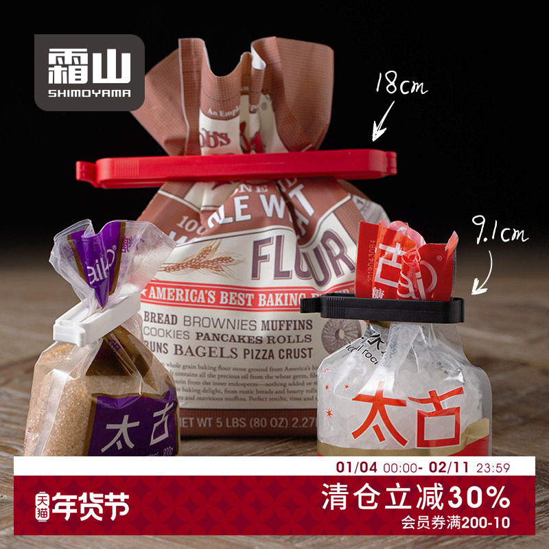 日本霜山零食封口夹厨房保鲜袋夹子食物奶粉薯片密封夹厨房食品夹