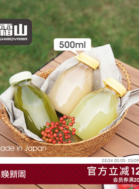 霜山玻璃牛奶瓶带盖密封外带野餐果汁杯早餐豆浆杯便携随身咖啡杯