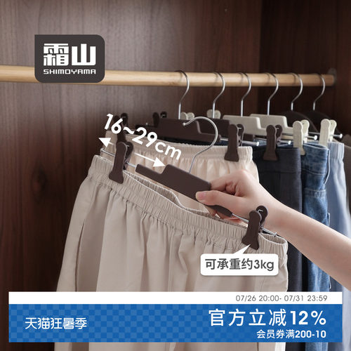 霜山防滑裤夹挂裤子专用裤架