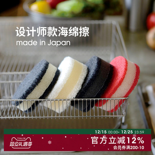 Labase日本进口双色海绵擦