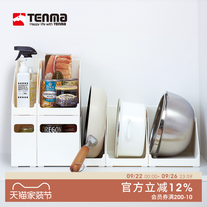 厨房收纳盒TenmaABS日式