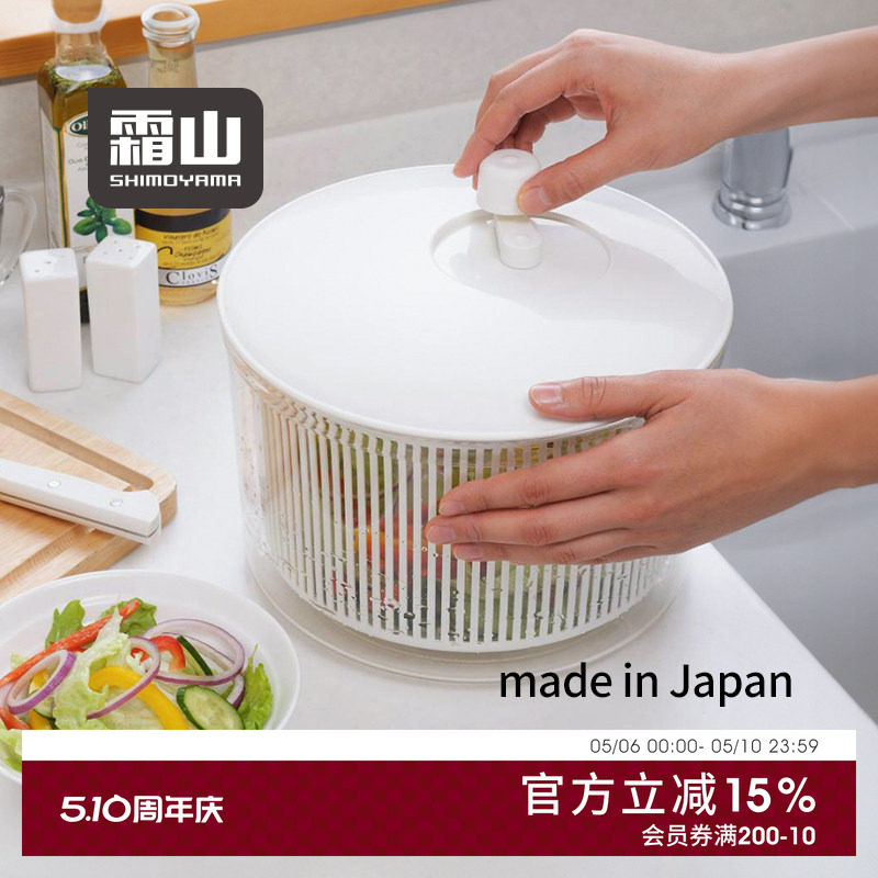 霜山日本进口蔬菜脱水器水果沙拉甩水神器手动甩菜器沥水洗菜篮