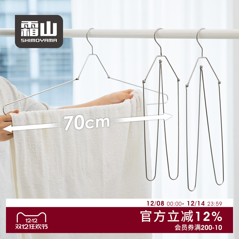 日本霜山304不锈钢可折叠毛巾架