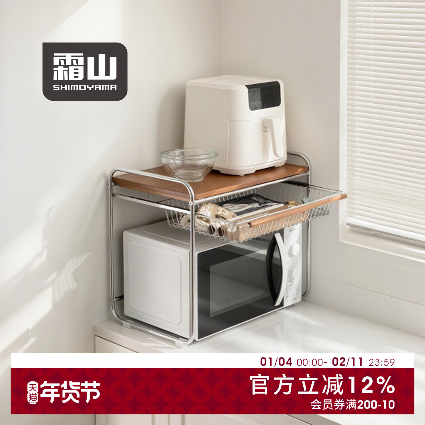 霜山微波炉置物架厨房空气炸锅铁艺碗盘收纳架带抽屉台面储物架,厨房/烹饪用具,微波炉置物架,淘宝优惠券,粉丝福利购,淘宝优惠卷