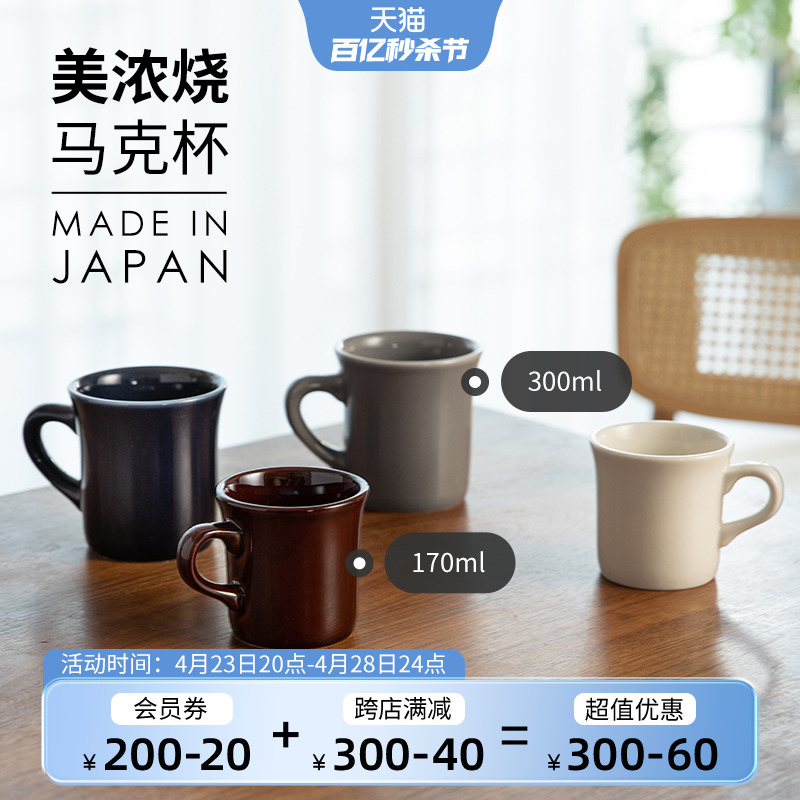 TAMAKI日本进口陶制马克杯情侣杯