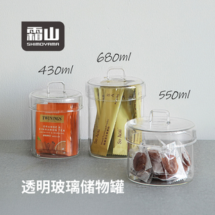 霜山透明玻璃储物罐带盖防尘防潮香料罐棉签收纳罐糖果零食茶包罐