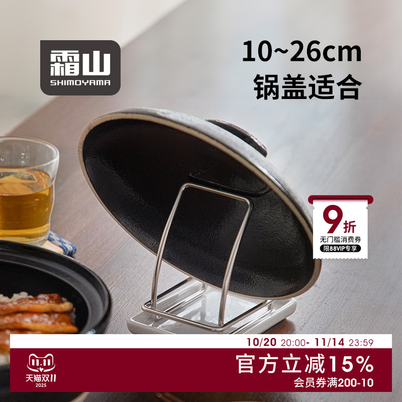 霜山304不锈钢锅盖架置物架