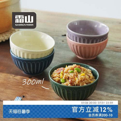 霜山陶瓷米饭碗5色套装