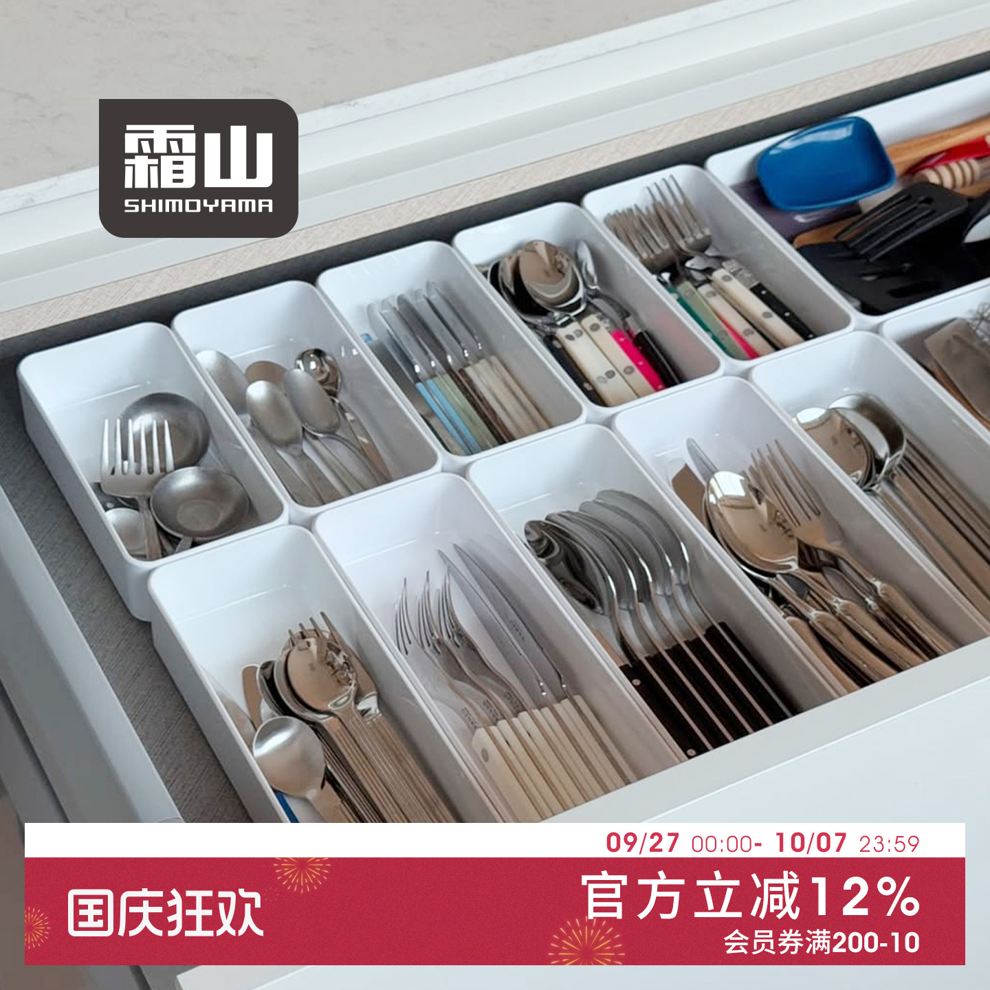 霜山可叠加桌面收纳盒抽屉分隔盒
