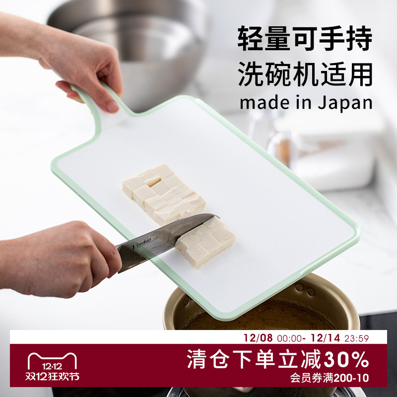 珍珠金属日本制手持切菜板轻量切水果切菜砧板辅食案板洗碗机可用
