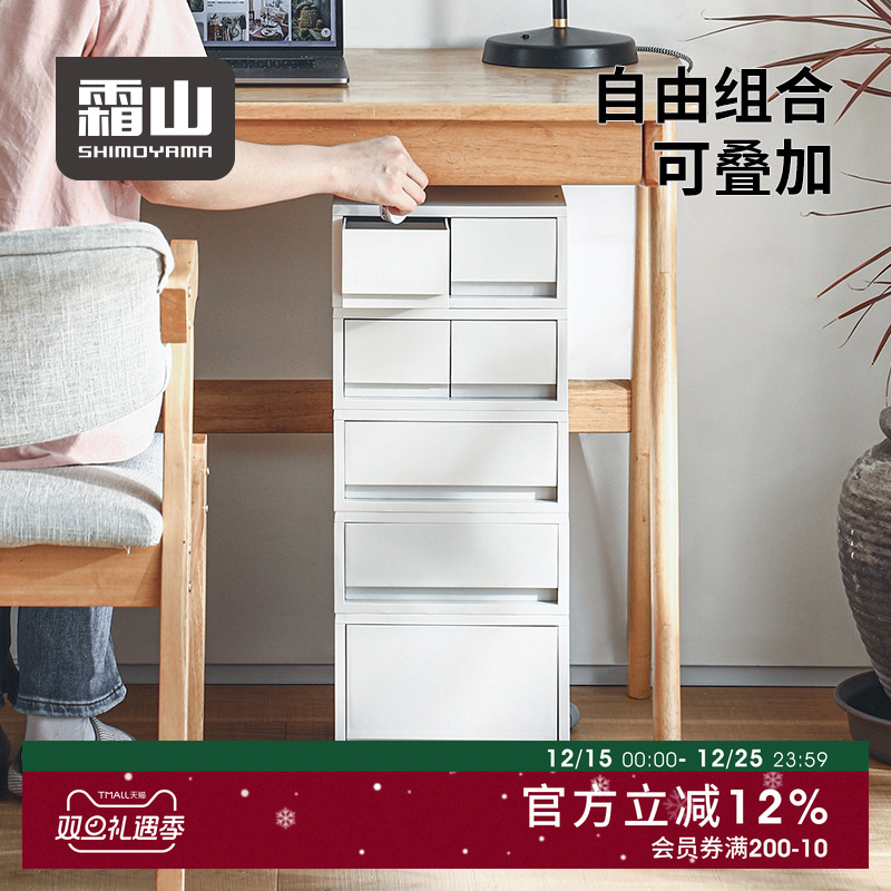 霜山桌面收纳盒书桌下办公储物柜