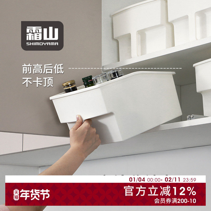 霜山厨房橱柜收纳盒家用高处杂物储物盒卫生间带把手塑料整理盒,收纳整理,橱柜收纳筐,淘宝优惠券,粉丝福利购,淘宝优惠卷