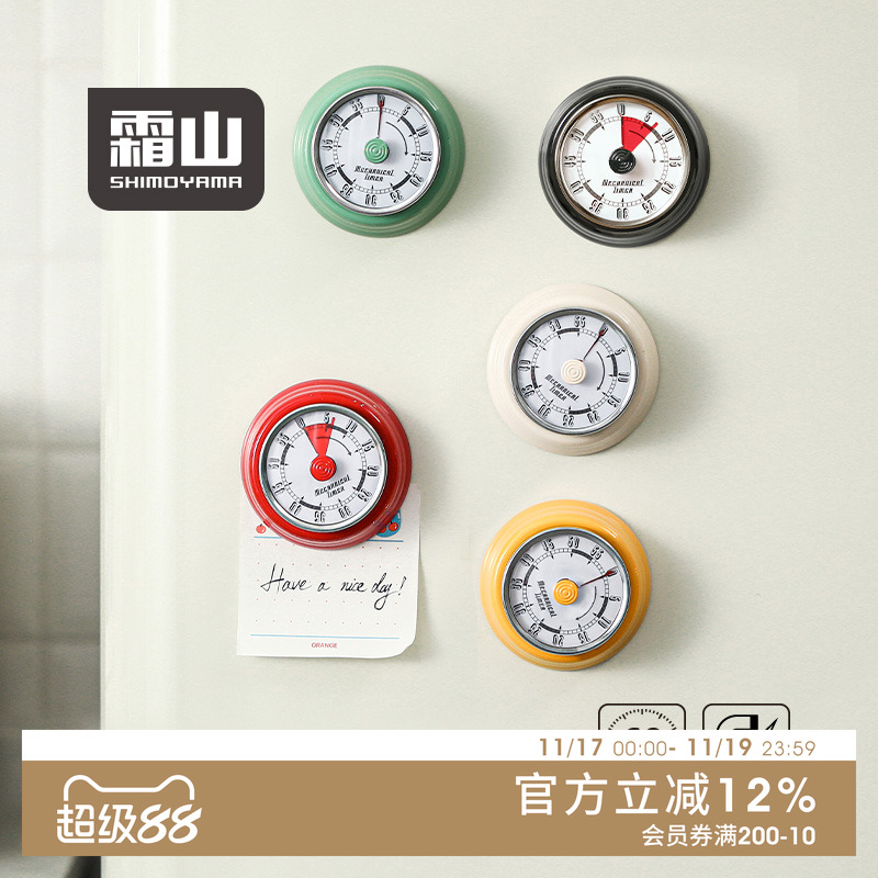 霜山机械计时器厨房时间管理器