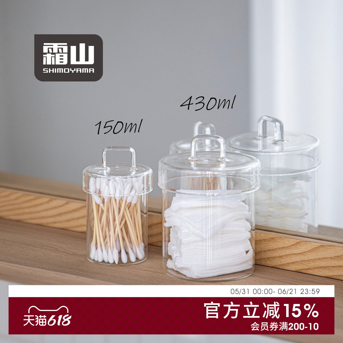 霜山透明玻璃储物罐家用带盖防尘化妆棉收纳罐桌面整理棉签罐