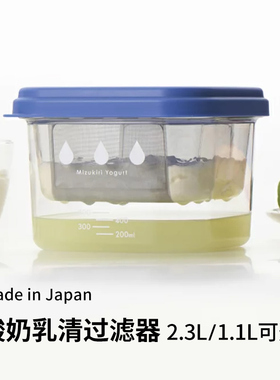 日本进口AKEBONO希腊酸奶过滤器乳清分离器不锈钢干噎酸奶过滤网