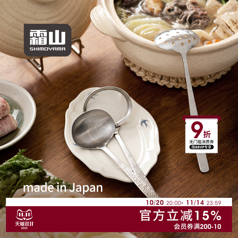 霜山日本进口不锈钢汤勺火锅捞勺手作锤目纹漏勺多功能长柄撇沫勺
