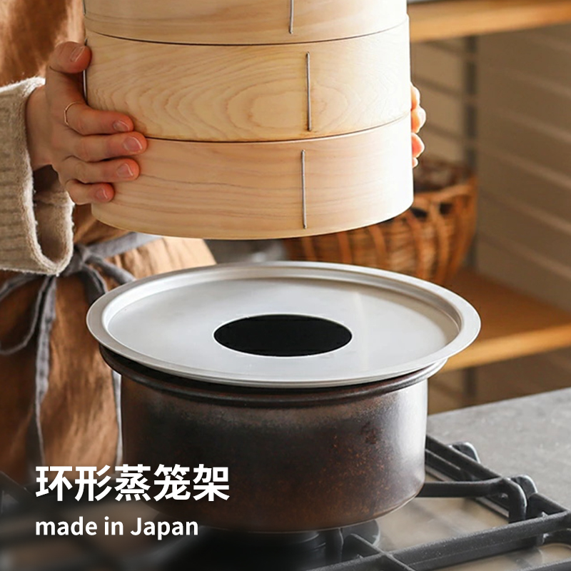 北陆铝日本进口铝制环形蒸笼架