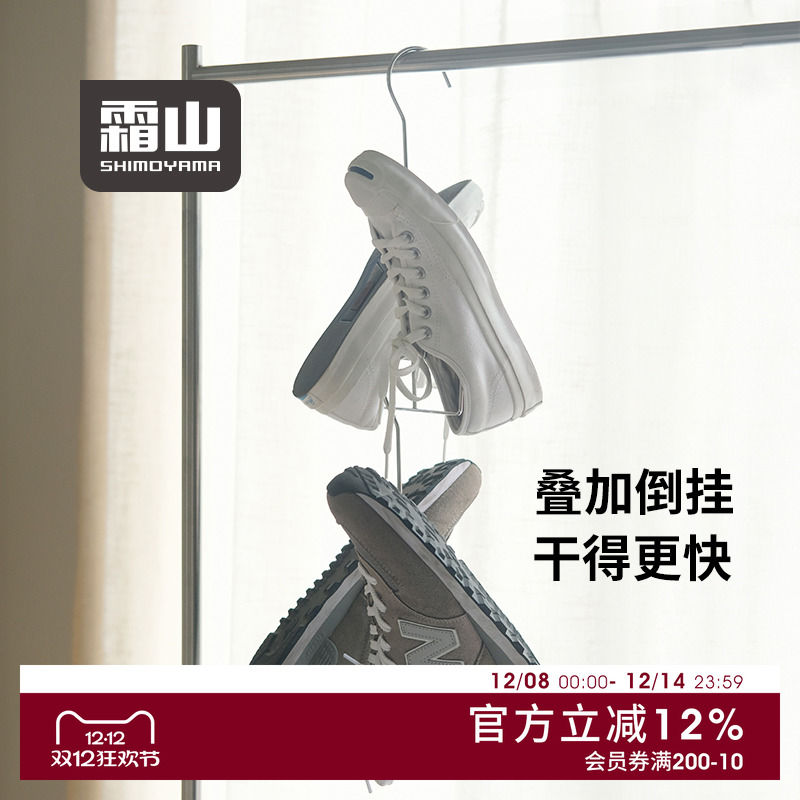 霜山晾鞋架阳台室外防风