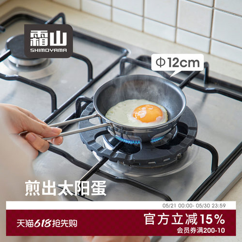 霜山泼油锅不粘煎蛋锅