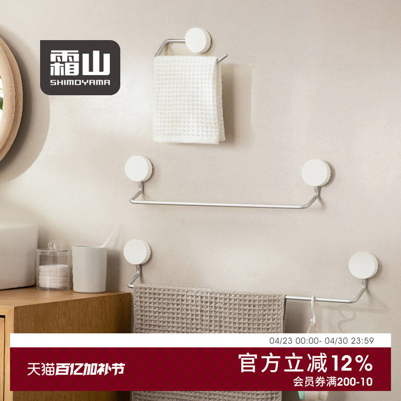 霜山免打孔毛巾架卫生间浴室转角置物架壁挂式单杆收纳架擦手巾架