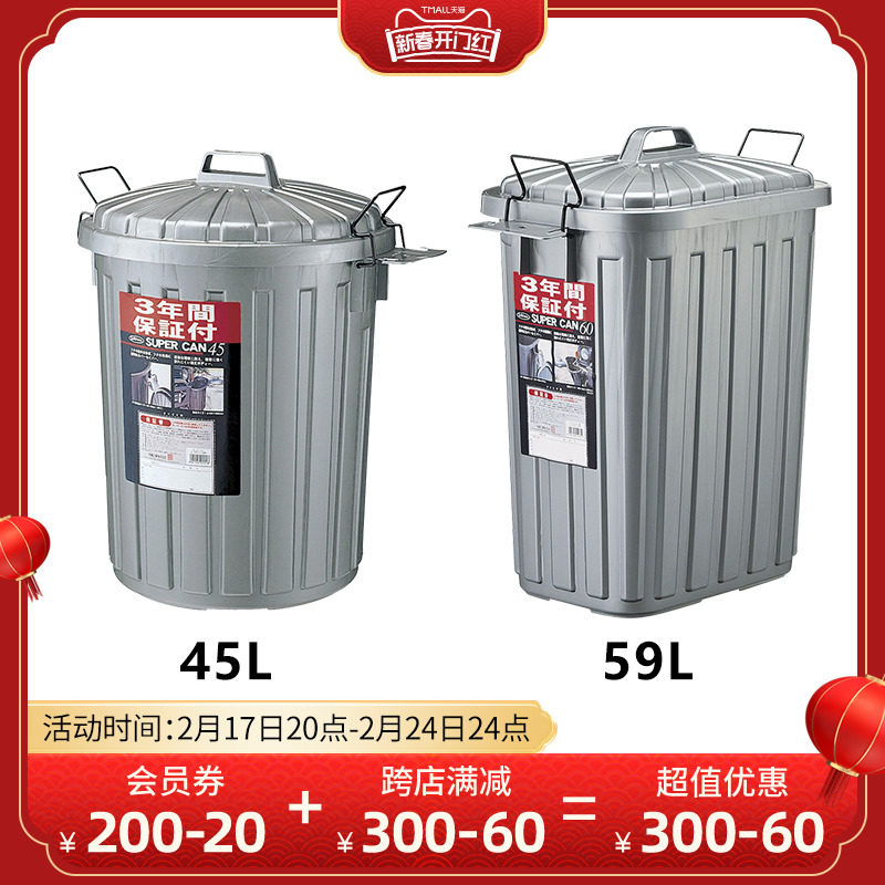 岩崎工业日本进口带盖垃圾桶环保概念工业风loft户外大容量垃圾箱