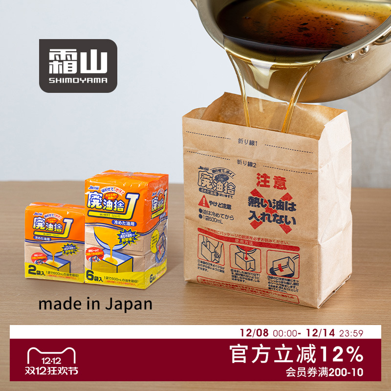 日本进口厨房废油处理袋吸油包