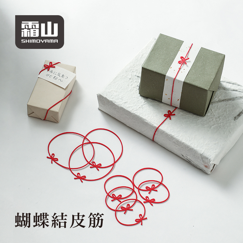 霜山蝴蝶结橡皮筋牛皮筋烘焙包装绑带结婚伴手礼装饰红绳饼干扎带