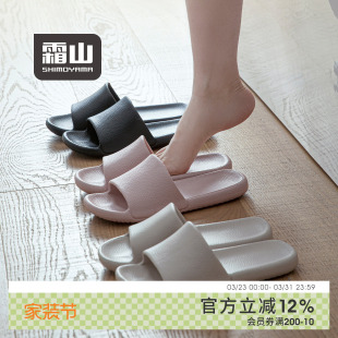 家用防滑浴室洗澡情侣室内家居男凉拖夏天新款 霜山EVA拖鞋 女夏季