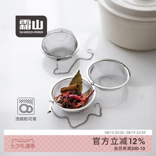 霜山不锈钢调味球煲汤炖肉卤料球