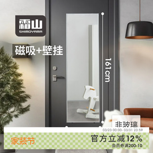 霜山壁挂式 磁吸全身镜卧室穿衣落地镜宿舍挂墙试衣镜化妆贴墙镜子