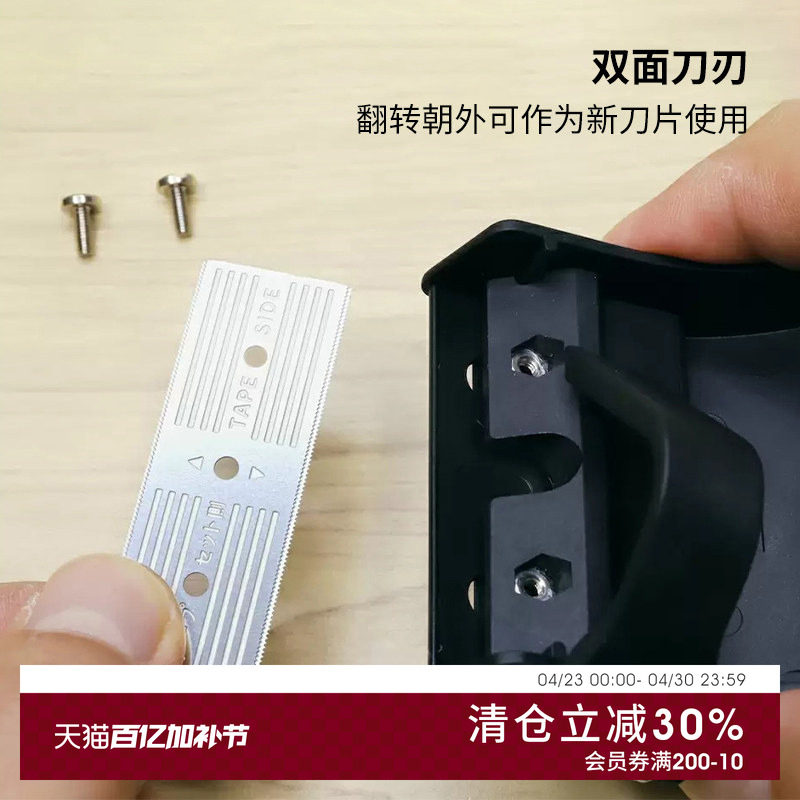 日本封箱器透明胶带切割器便携手握式胶纸机快递胶带封口替换刀片