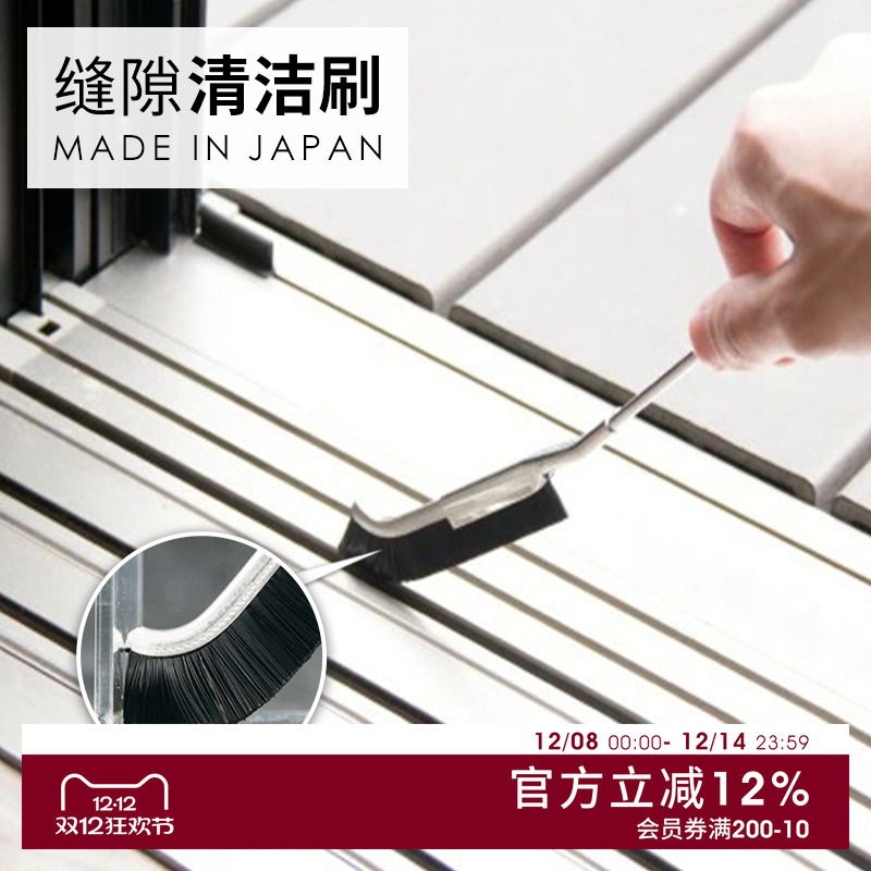 日本进口多功能J型缝隙清洁刷