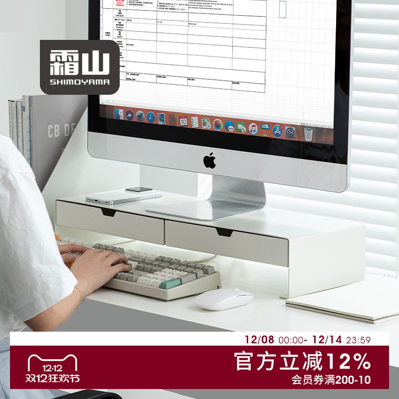 电脑桌面支撑架霜山显示器