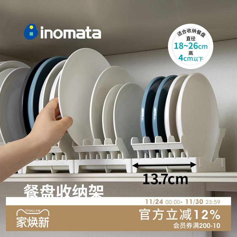 立式收纳餐盘 干净清爽 可连接使用