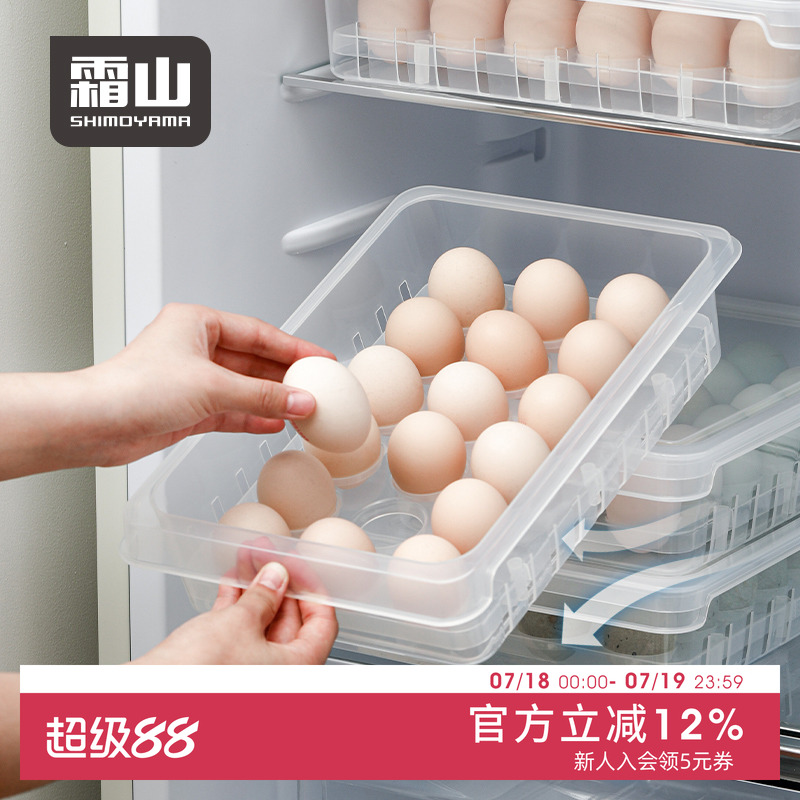 霜山可叠加食品级鸡蛋收纳盒18洞