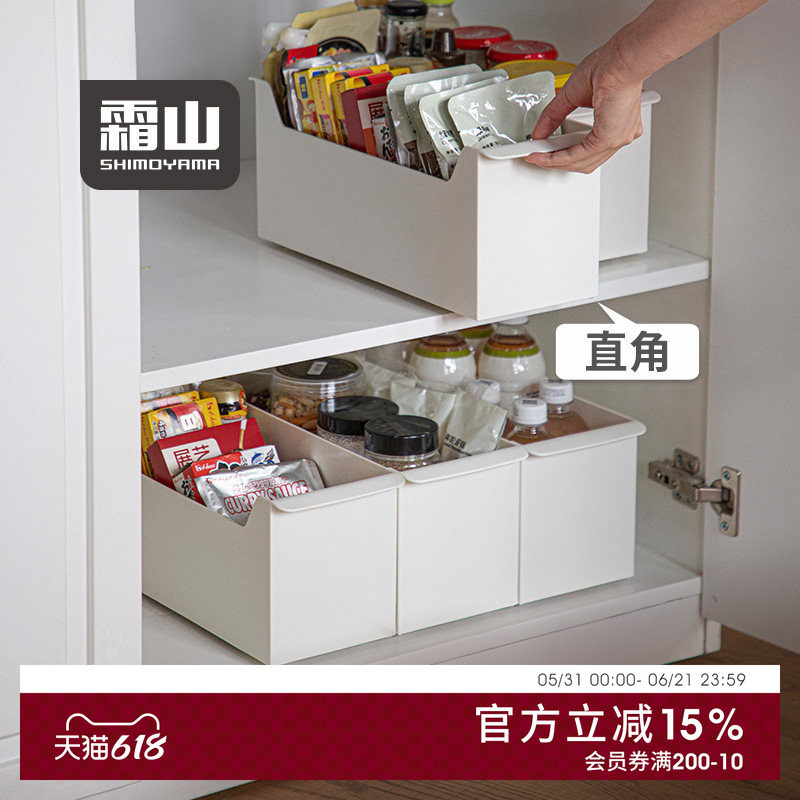 霜山桌面收纳盒大敞口厨房调料油壶橱柜收纳筐浴室化妆品储物篮