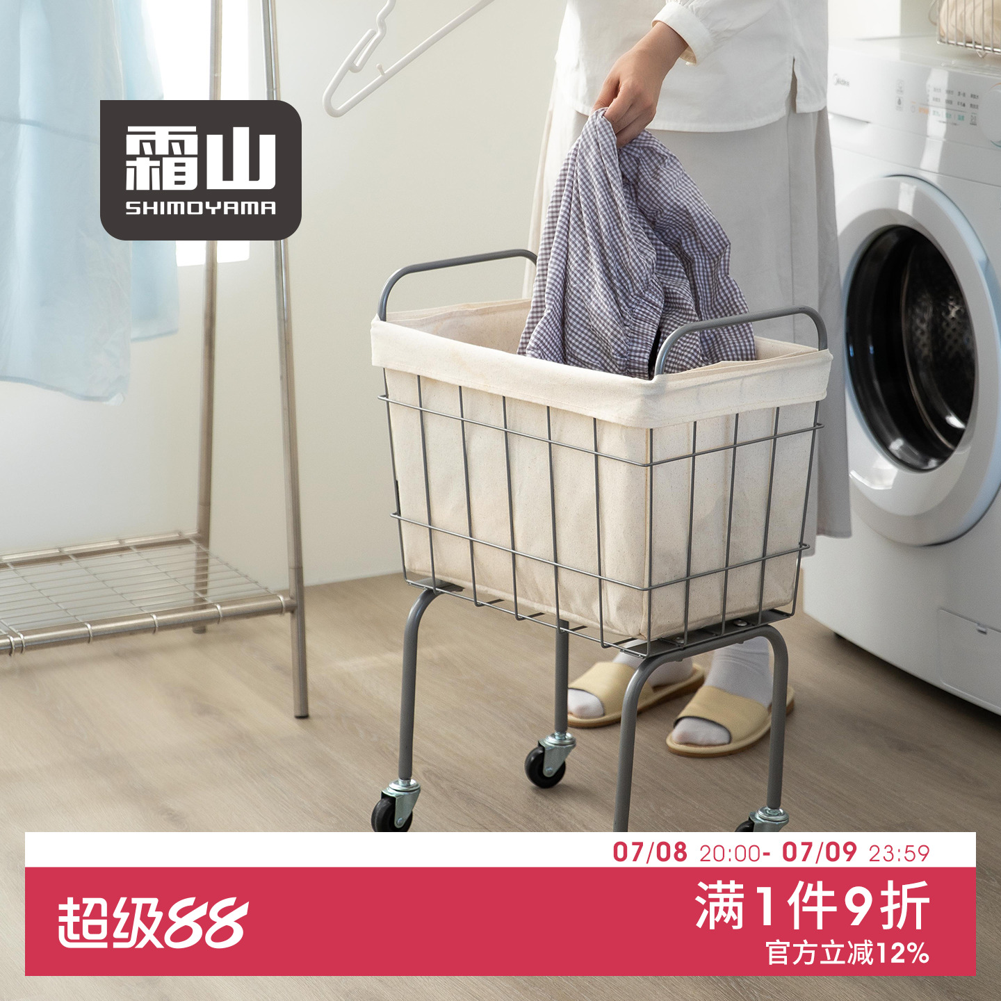 霜山臟衣籃大容量洗衣籃可移動