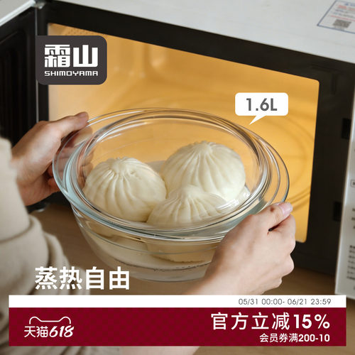 霜山耐热玻璃煲蒸盘微波炉专用盘