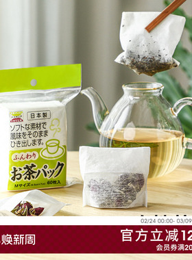 日本进口茶包袋一次性煲汤调料茶叶包卤料中药煎药过滤袋泡茶袋