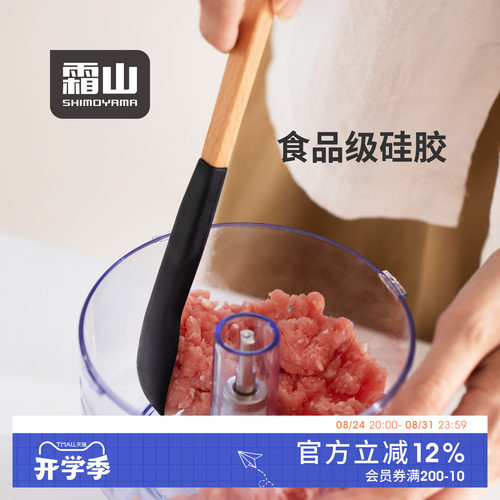 霜山硅胶抹刀食品级厨房刮刀