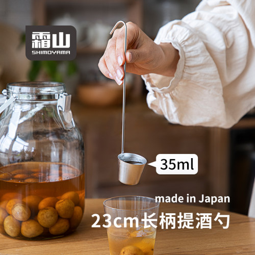 霜山304不锈钢提酒勺燕三条