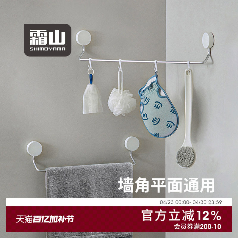 霜山免打孔毛巾架卫生间浴室转角置物架壁挂式单杆收纳架拖鞋架