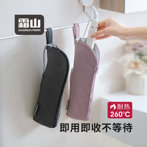 霜山卷发棒收纳袋隔热防烫