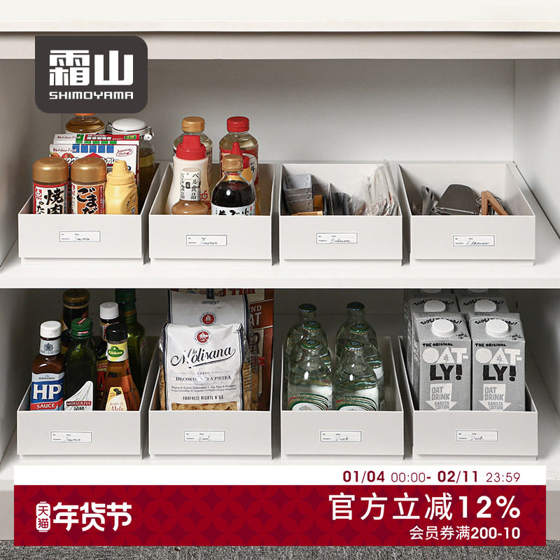 日本霜山橱柜收纳盒抽拉式化妆品杂物零食置物筐家用厨房整理盒,厨房/烹饪用具,厨房置物架/置物柜/角架,淘宝优惠券,粉丝福利购,淘宝优惠卷