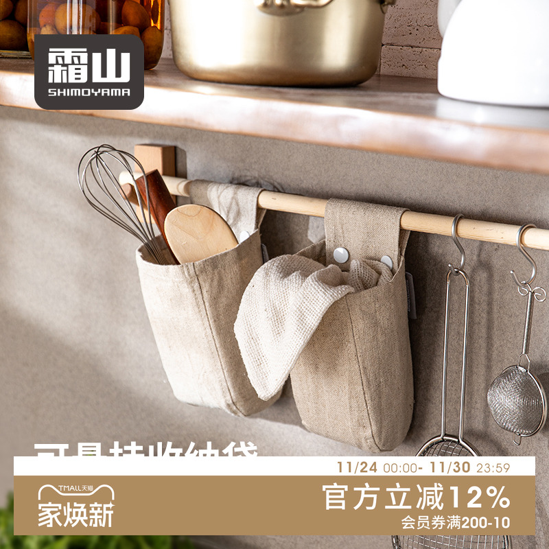 霜山收纳挂袋墙上挂式储物袋门后可水洗置物袋悬挂式布艺整理袋子