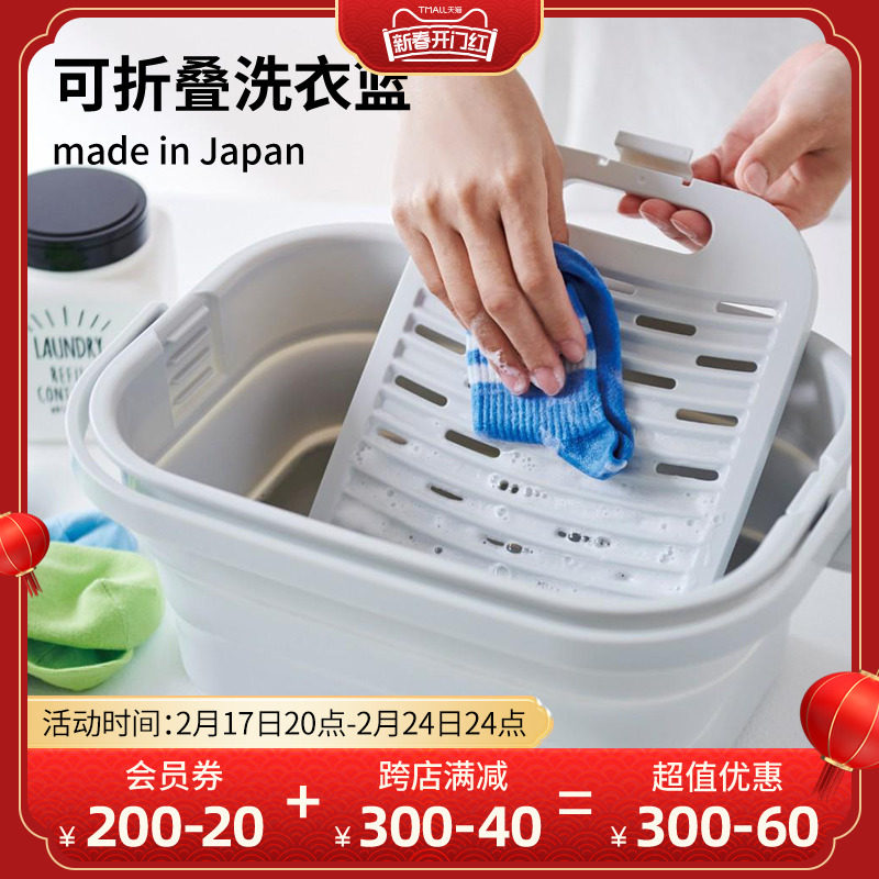 伊势藤日本进口洗衣盆搓衣板一体家用可折叠塑料盆脏衣服洗衣篮