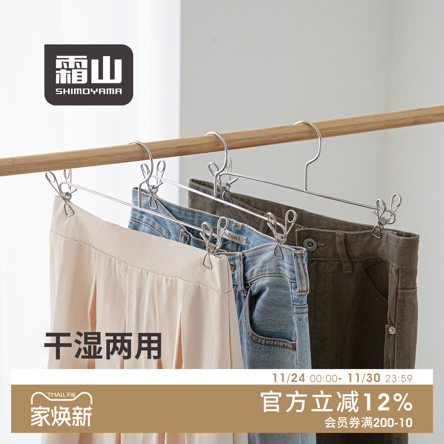 霜山304不锈钢裤夹家用