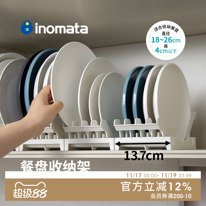 立式收纳餐盘 干净清爽 可连接使用