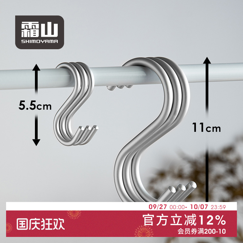 日本霜山铝合金s厨具多用途浴室