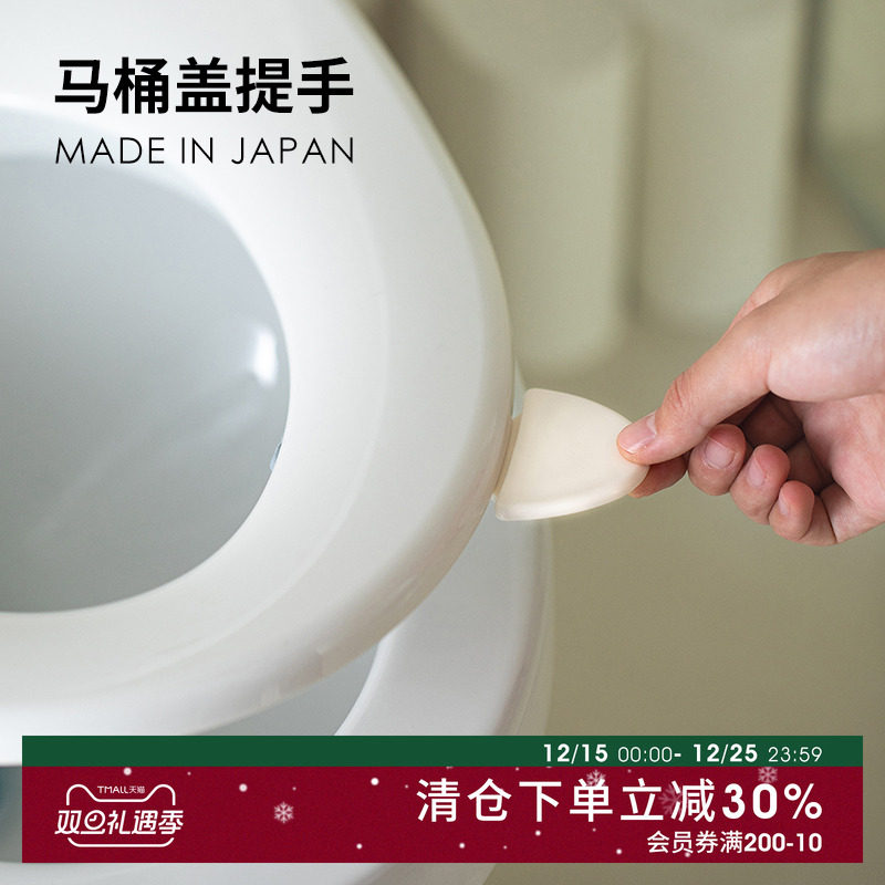 SANKO日本进口马桶提盖器坐便器掀开器厕所翻盖神器马桶圈提拉手